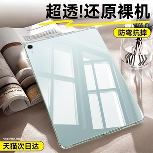 适用iPadair8平板壳2026ipadpro2025新款air6pad10透明保护壳ipadmini6平板air7气囊全包防摔硅胶苹果11.5寸