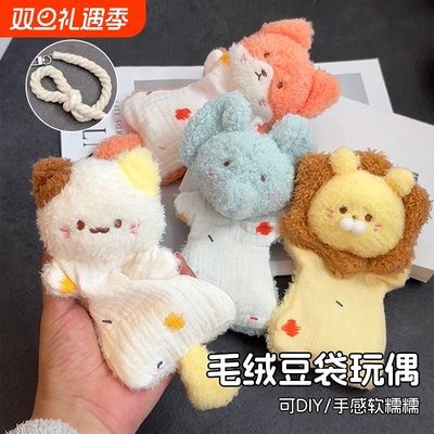 网红新款安抚豆袋毛绒玩具