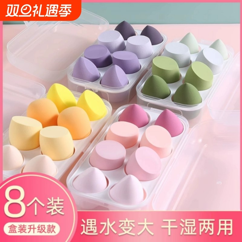 4个装|美妆蛋超软不吃粉干湿两用化妆海绵粉扑彩妆蛋粉底液专用