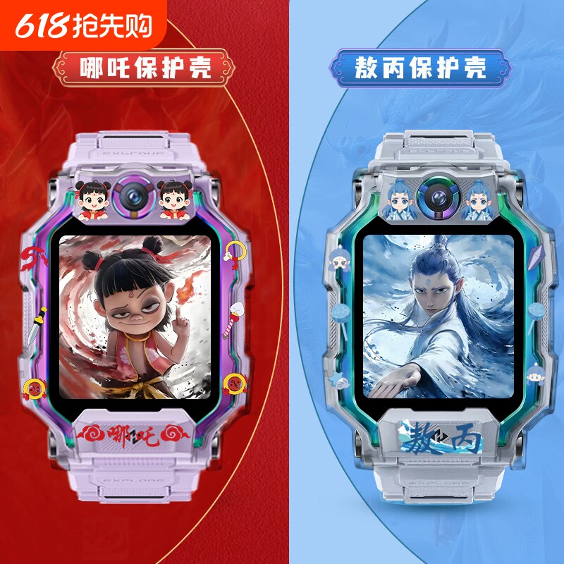【哪吒保护壳】适用小天才电话手表Z10 表套z9/z8少年版/z