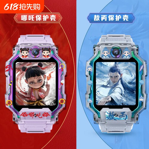 适用小天才电话手表保护壳
