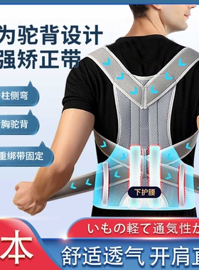 【博主推荐】弯腰驼背开肩矫姿带