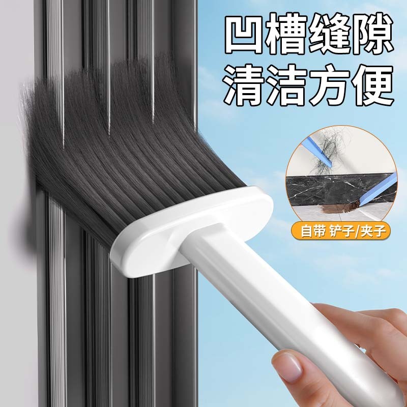 新款扫灰窗台凹槽窗户槽沟缝隙刷子掸子家用清洁除尘清理神器软毛