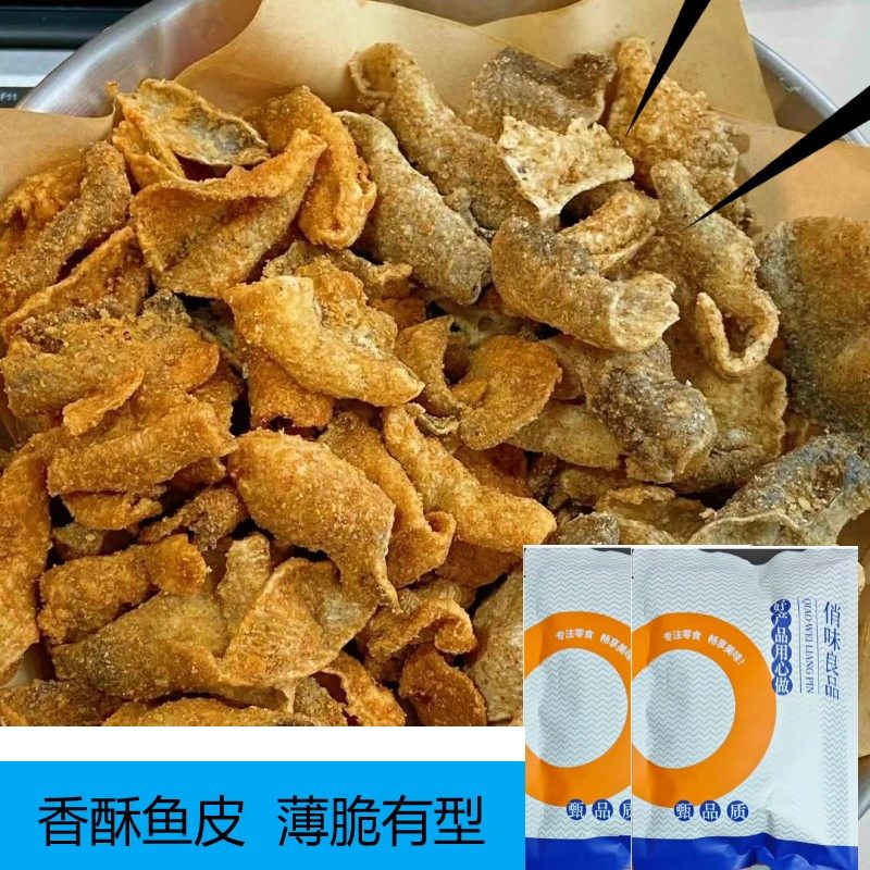 香酥鳕鱼皮咸蛋黄鱼皮干香脆鱼皮开袋即食海味零食休闲办公室小吃,零食/坚果/特产,即食鱼零食,淘宝优惠券,粉丝福利购,淘宝优惠卷