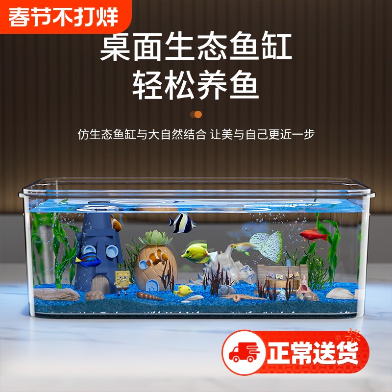 高透小型鱼缸乌龟饲养缸透明仿玻璃缸家用客厅可视造景生态金鱼缸