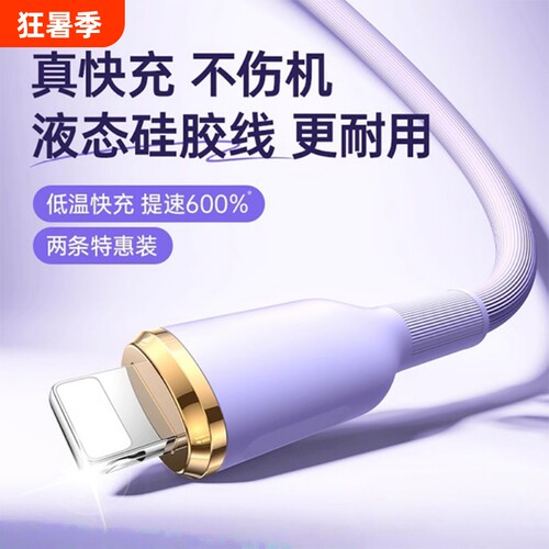 硅胶PD60W快充typec转lighting数据线双c口软胶线手机充电线适用苹果17/16/15iPhone14/13/12/11pro加长