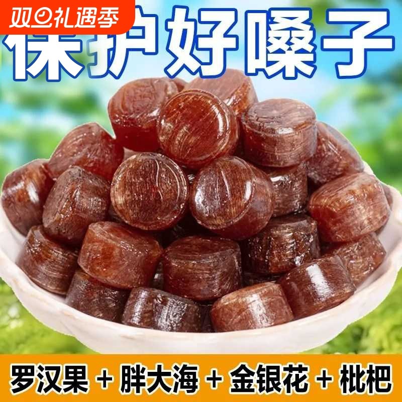 润喉糖薄荷硬糖果胖大海金银花罗汉果清新枇杷嗓子甘草散装草本