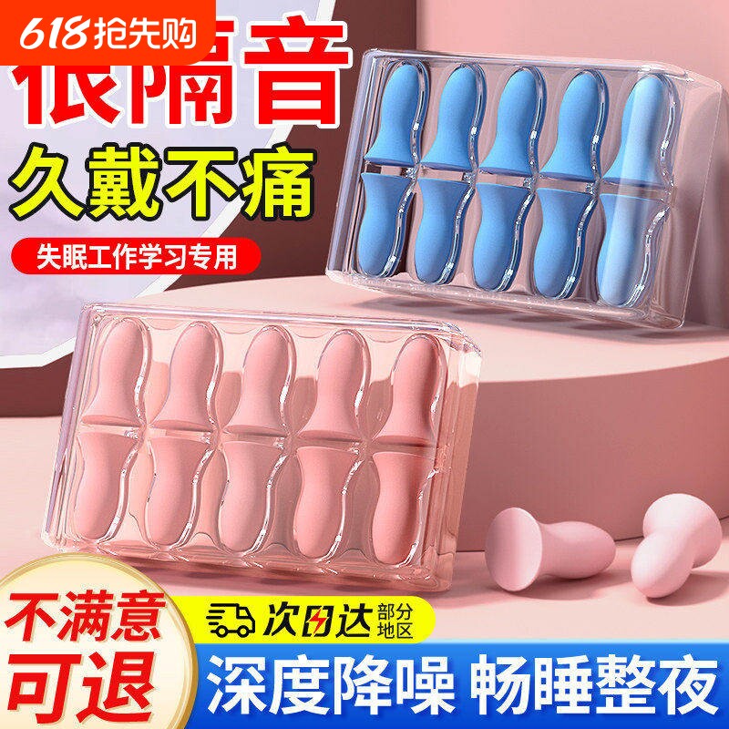 耳塞防噪声工厂睡眠睡觉学习专用超级隔音不伤耳朵降吵神器侧睡