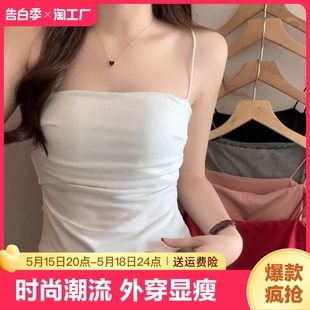 小上衣外穿显瘦带胸垫款 细肩带内搭风无袖 吊带背心纯欲褶皱女夏季