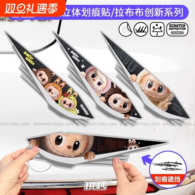 车身贴纸遮挡划痕汽车贴纸前后保险杠灯眉贴电动车装饰拉布布防水