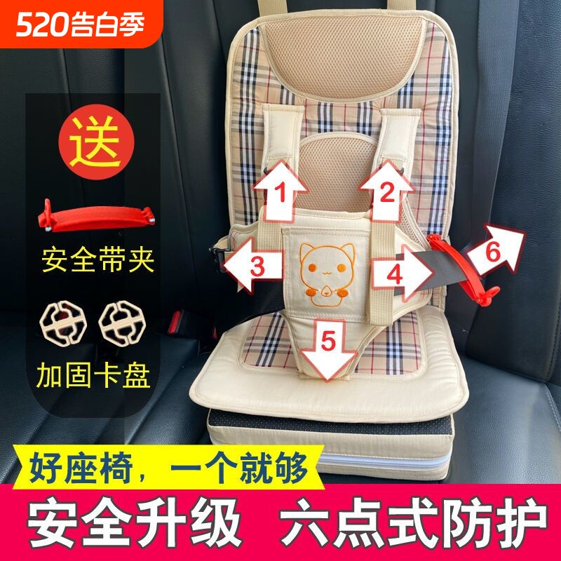儿童电动车通用安全座椅宝宝汽车便携式简易婴儿车载0-4-12岁