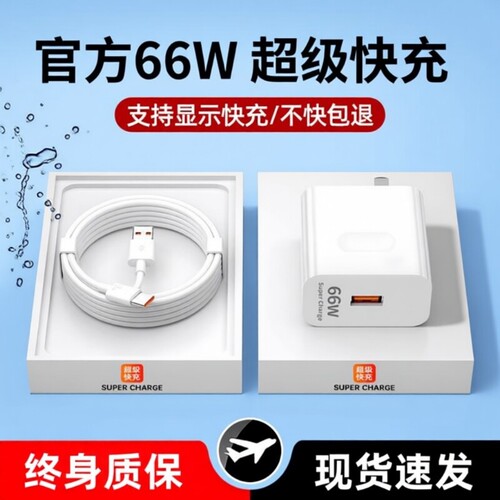 【国家3C认证120W超级快充套装】