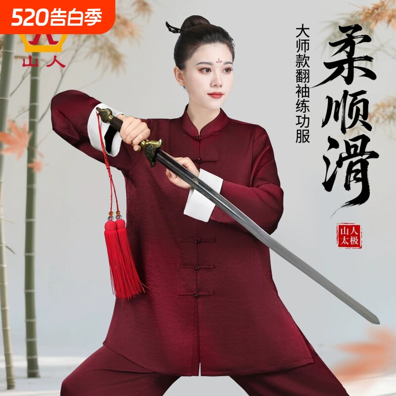 新款太极服女春秋太极拳练功服男士高端武术服表演服装中国风套装