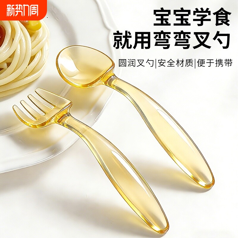 宝宝勺子自主进食训练勺叉1-6岁婴儿学吃饭辅食勺防摔烫儿童餐具