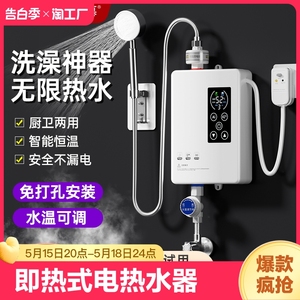 德国即热式电热水器家用变频恒温淋浴小型洗澡过水热租房用卫生间