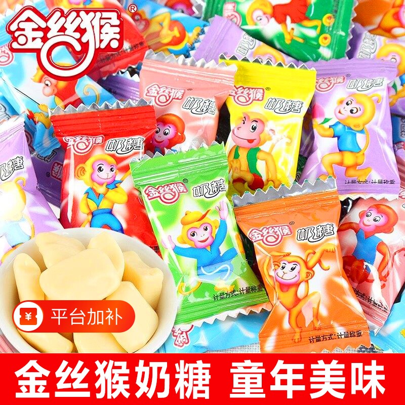 金丝猴奶糖喜糖牛奶糖散装经典婚庆怀旧零食儿童年货糖果原味童年