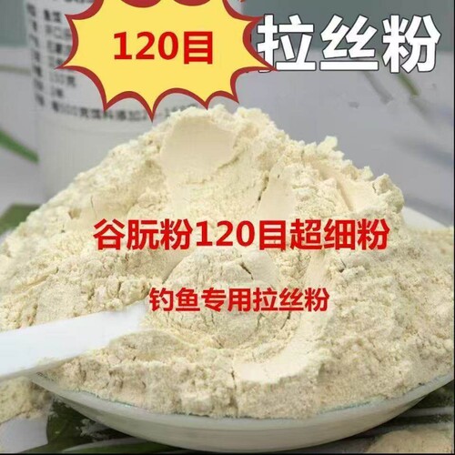 拉丝粉真品钓鱼饵料拉丝粉强力拉丝粉鲫鱼拉大球小麦蛋白野钓饵料