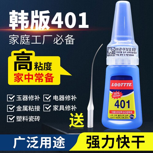强力胶水粘得牢塑料|181人收藏
