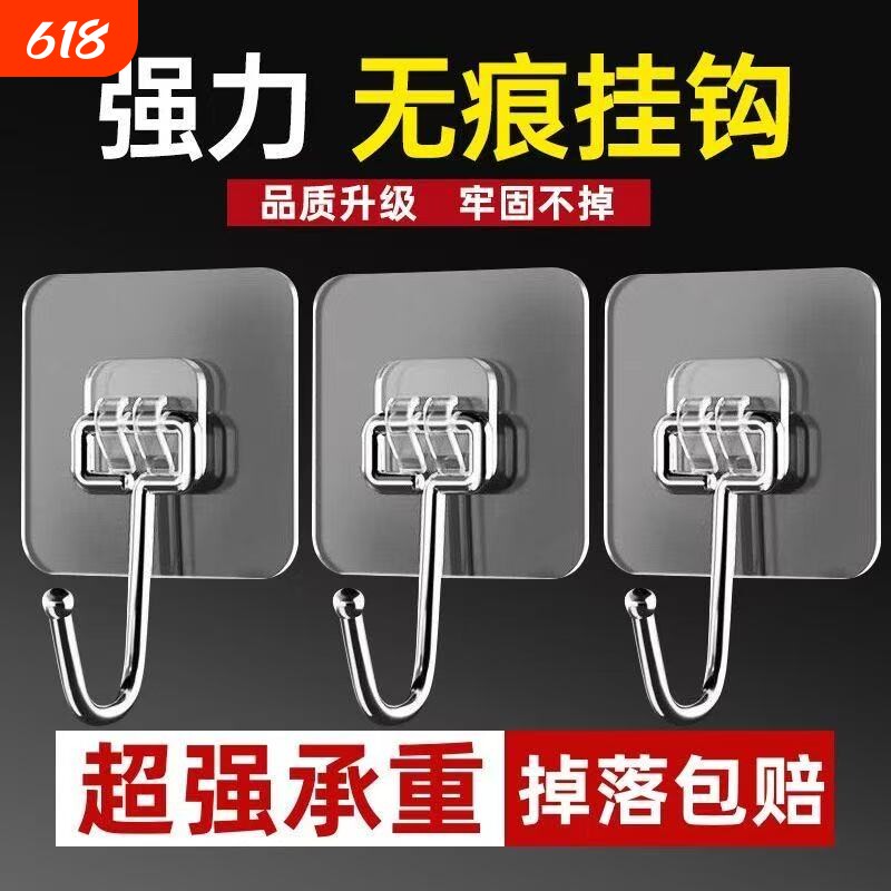 免打孔挂钩强力粘胶墙壁壁挂墙透明家用无痕承重厨房粘贴粘钩
