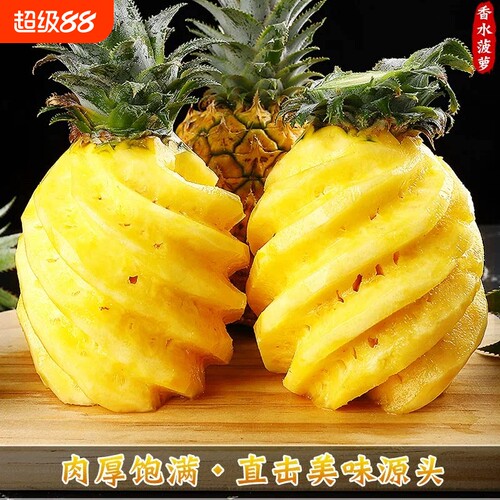 正宗中山神湾菠萝送刀包邮当季现摘胜小菠萝海南香水