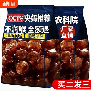 源头正宗化州橘红宝润喉糖含片广东茂名橘红糖护嗓子干特强型薄荷