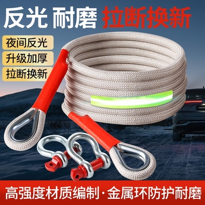 高强度拖车绳拉断换新加粗锦纶