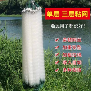鱼网加粗丝网渔网单层三层沉网浮网挂网鲫鱼网白条网小鱼网捕鱼网
