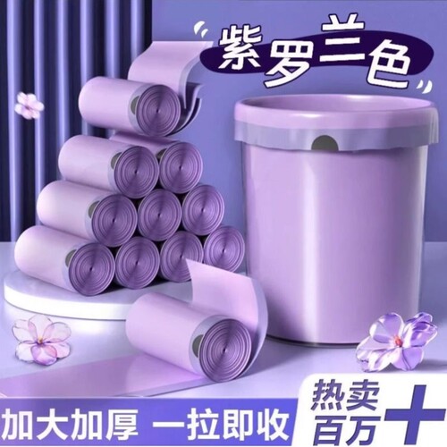 垃圾袋加厚家用手提式自动收口大号塑料袋厨房宿舍学生抽绳袋特厚