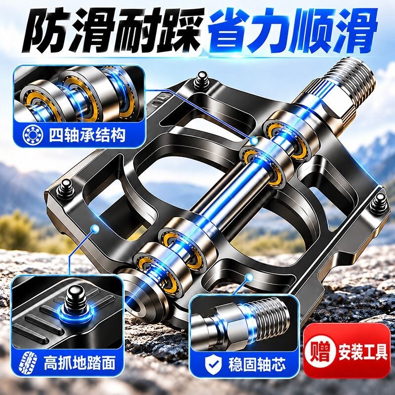 自行车脚踏板山地车脚蹬子轴承儿童单车通用踏板配件大全铝合金