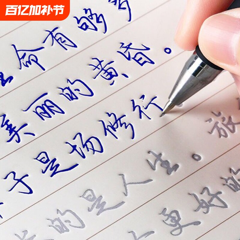 行楷字帖成人练字行书凹槽练字帖成年男生女生字体硬笔书法练字本