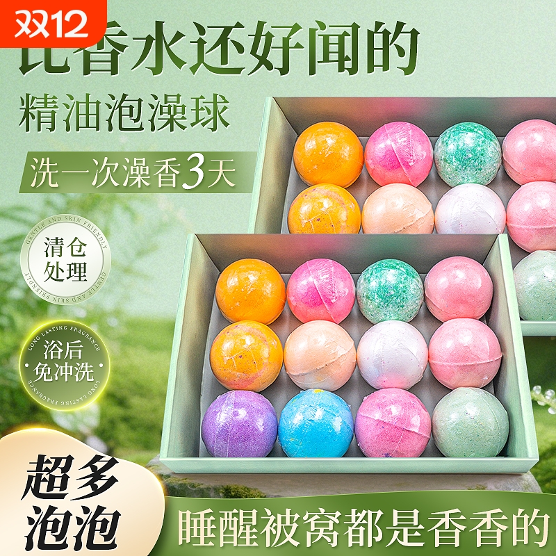 清仓泡澡球浴缸泡泡浴超多泡泡沐浴球香氛泡澡精油球持久留香浴盐