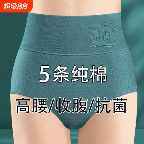 高腰纯棉内裤女收腹包臀女士大码胖人胖mm性感短裤头抗菌