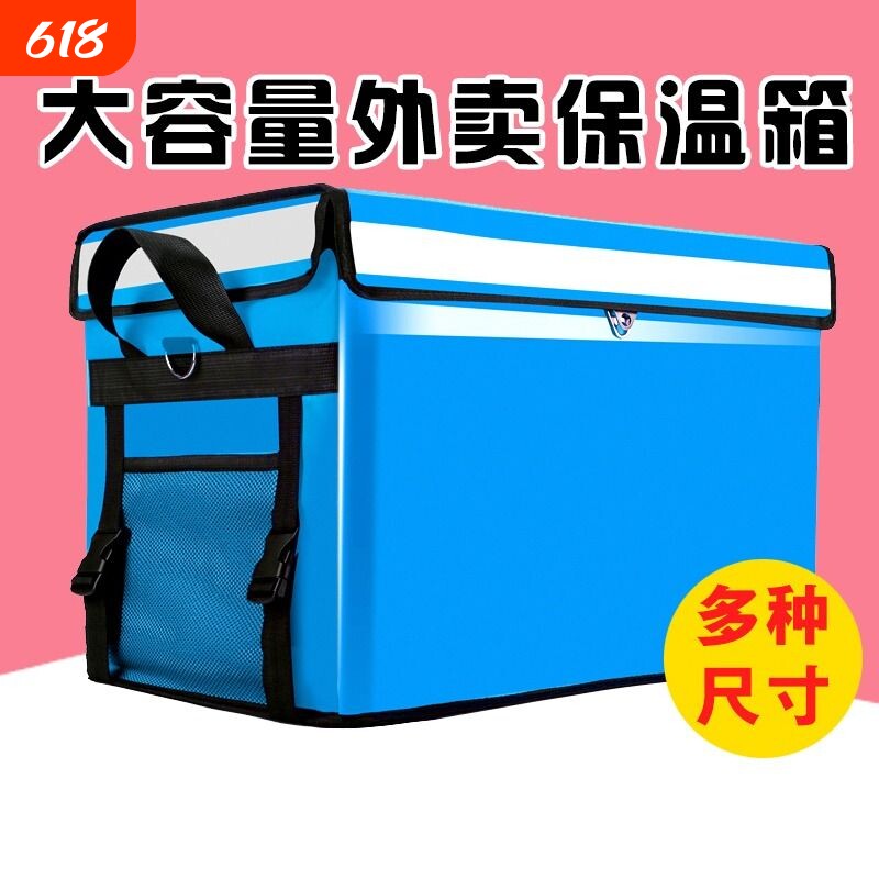 外卖保温箱30/62/80升大小号送餐箱骑手装备车载防水配送外卖箱子
