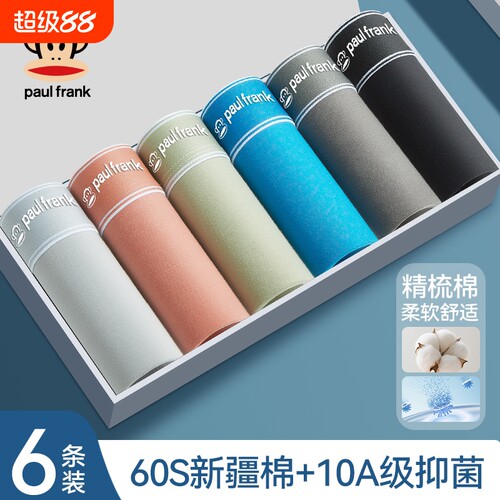 大嘴猴男士纯棉内裤10A级抗菌档