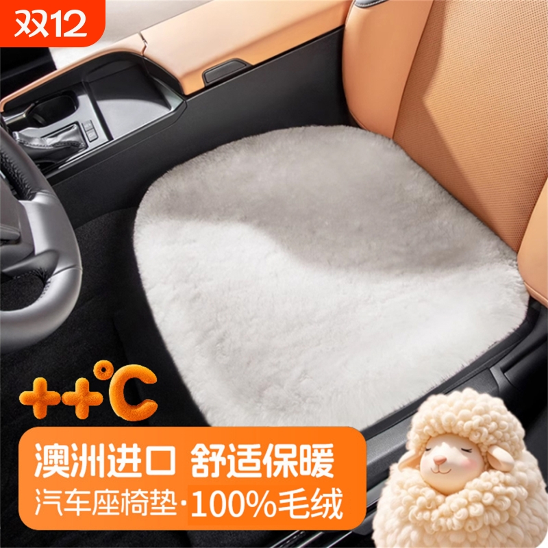 冬季汽车坐垫加厚毛绒