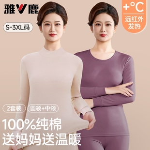 雅鹿纯棉秋衣秋裤套装女款棉打底杉中老年人妈妈保暖内衣  多规格