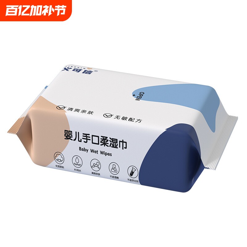 湿巾婴儿手口专用柔口手清洁便携抽取式儿童湿纸巾柔软亲肤