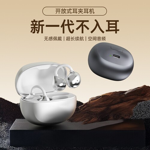KPEP骨传导开放耳夹式蓝牙无线耳机开盖即连超长续航高音质