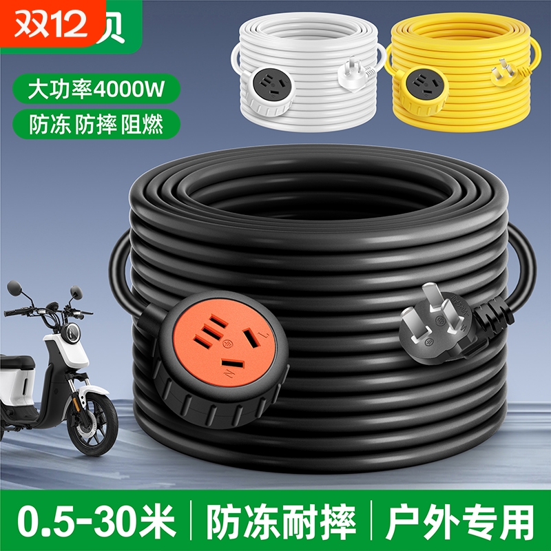 电动车充电延长线插座插排带长线