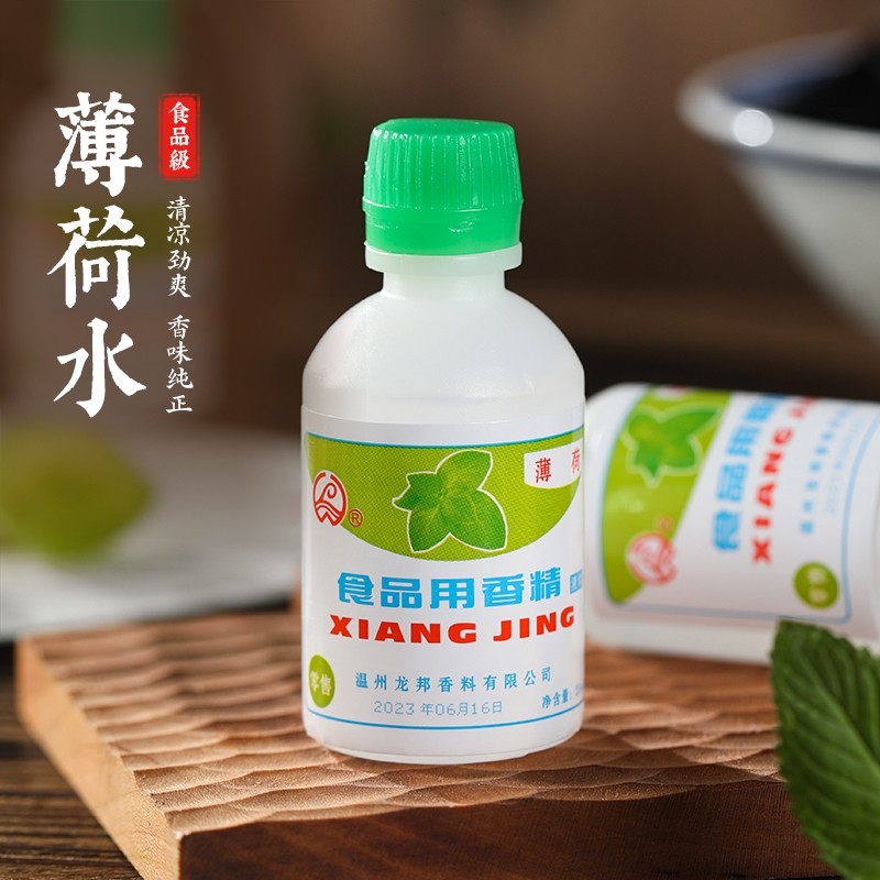 薄荷水可食用老式薄荷汁浓缩型香精黑白凉冰粉自制苏州绿豆汤专用