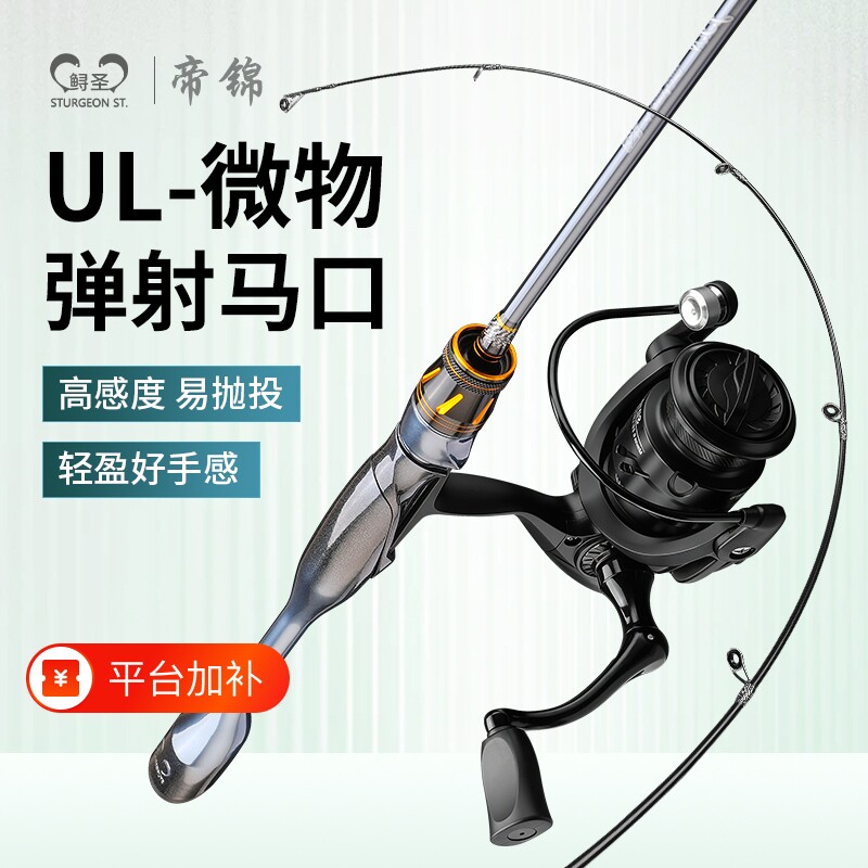 路亚竿套装微物鱼竿钓白条弹射溪流马口竿UL实心竿稍纺车轮水滴轮