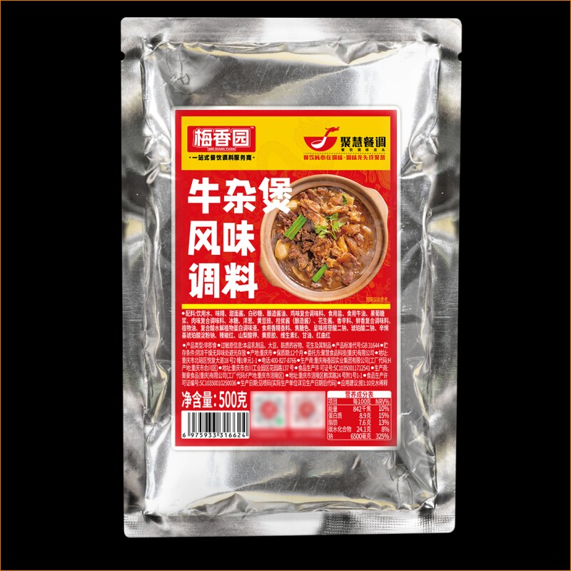 梅香园牛杂煲风味调料500g袋装调料包商用批发酱料小龙虾广式复合