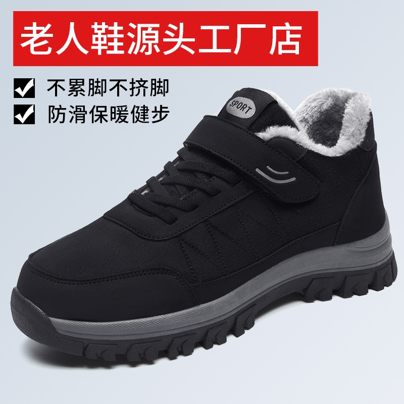 冬季老人鞋女加厚加绒保暖棉鞋皮面健步鞋防滑皮面运动棉鞋MX2099