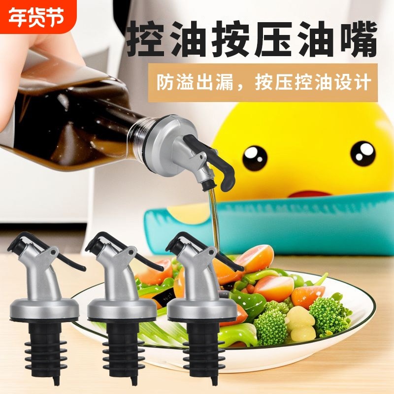 倒油嘴油瓶嘴不滴漏导流调料瓶硅胶塞橄榄油瓶塞瓶盖酒瓶塞瓶盖子,厨房/烹饪用具,油壶,淘宝优惠券,粉丝福利购,淘宝优惠卷