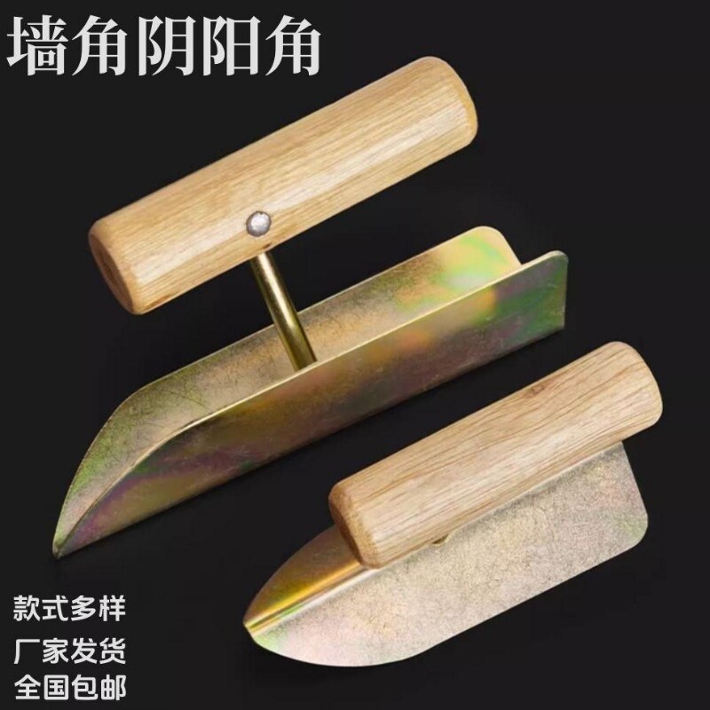 瓦工阴阳角修边角直角拉角抹泥刀水泥工具尖头抹子刮腻子抹泥批刀