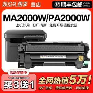 适用京瓷MA2000W粉盒TK1243硒鼓DK1243黑白激光打印机墨盒成像鼓PA2000W MA2000 PA2000 碳粉墨粉CMYK
