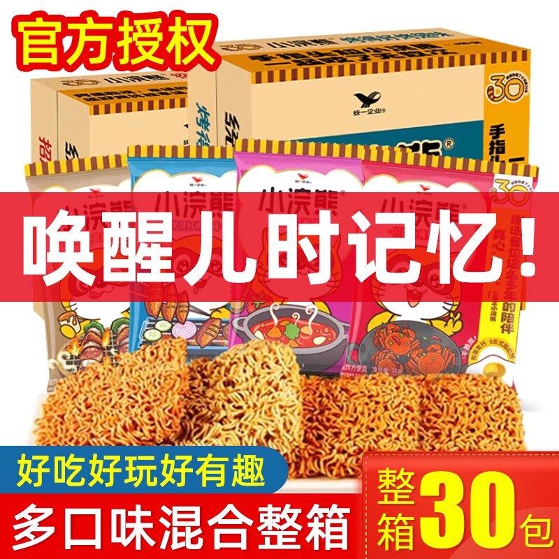 统一小浣熊干脆面儿童怀旧方便面零食品干吃面整箱装80后香辣袋装