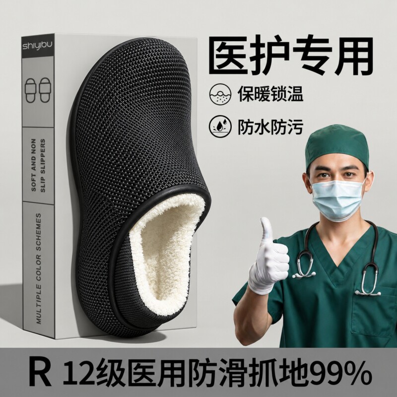 医用手术室棉拖鞋男士2026新款冬季eva防滑防臭护士鞋静音棉鞋男