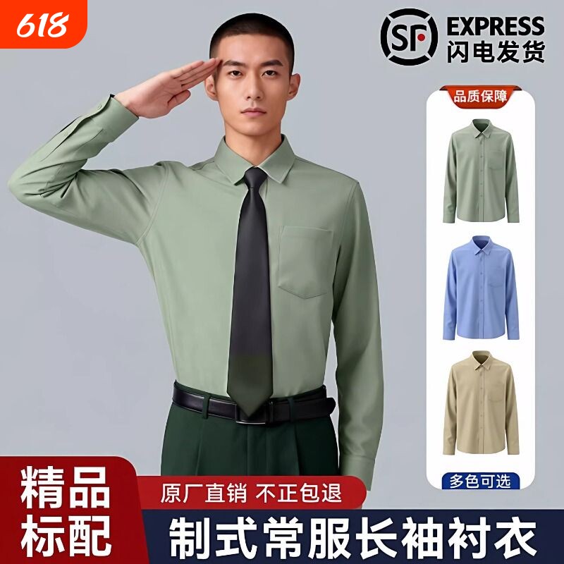 内衬松枝绿长袖衬衫四季速干常服白色衬衣制式纯棉薄款橄榄绿蓝色