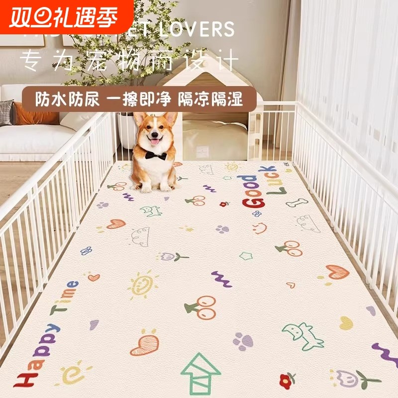 宠物地垫防水防尿pvc养狗专用围栏地毯狗狗猫咪餐垫子防滑狗笼垫
